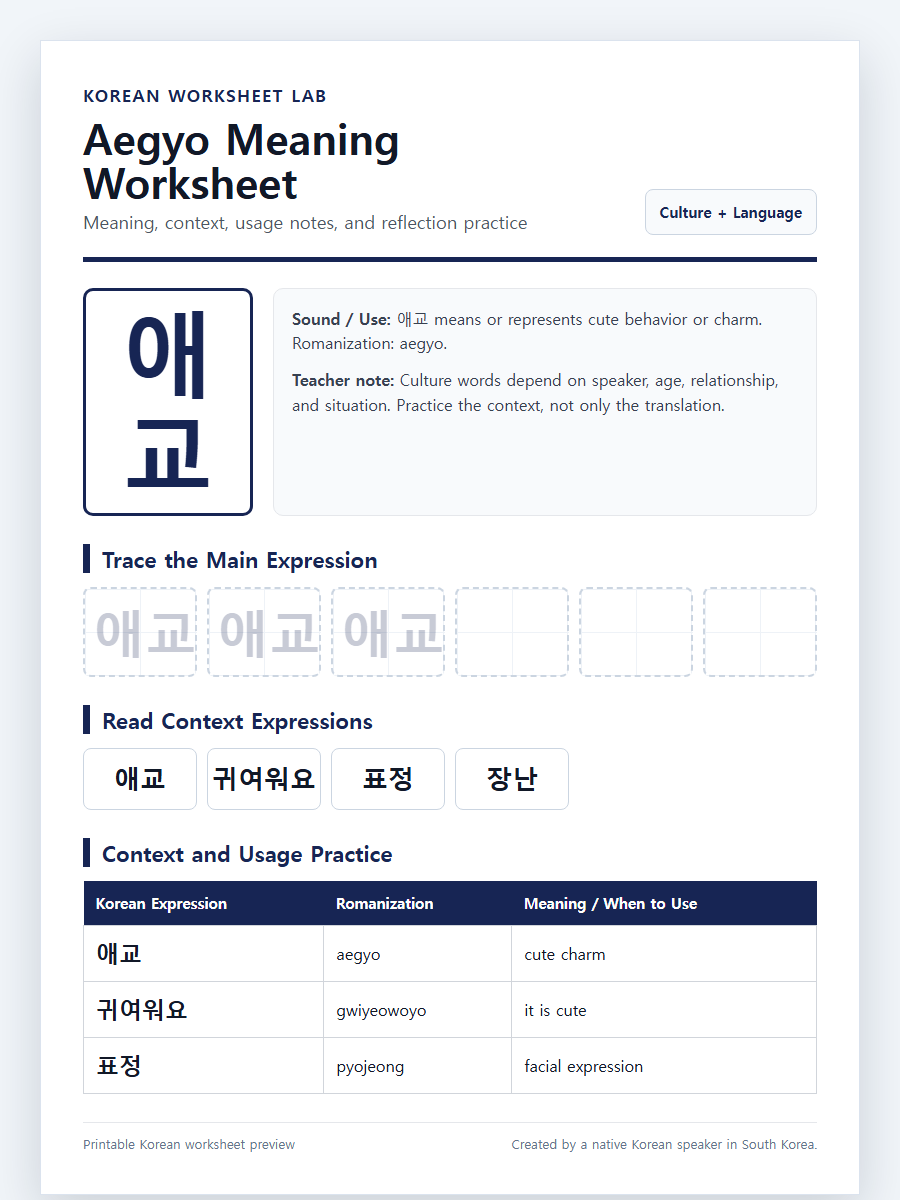 Aegyo Meaning in Korean printable Korean worksheet preview
