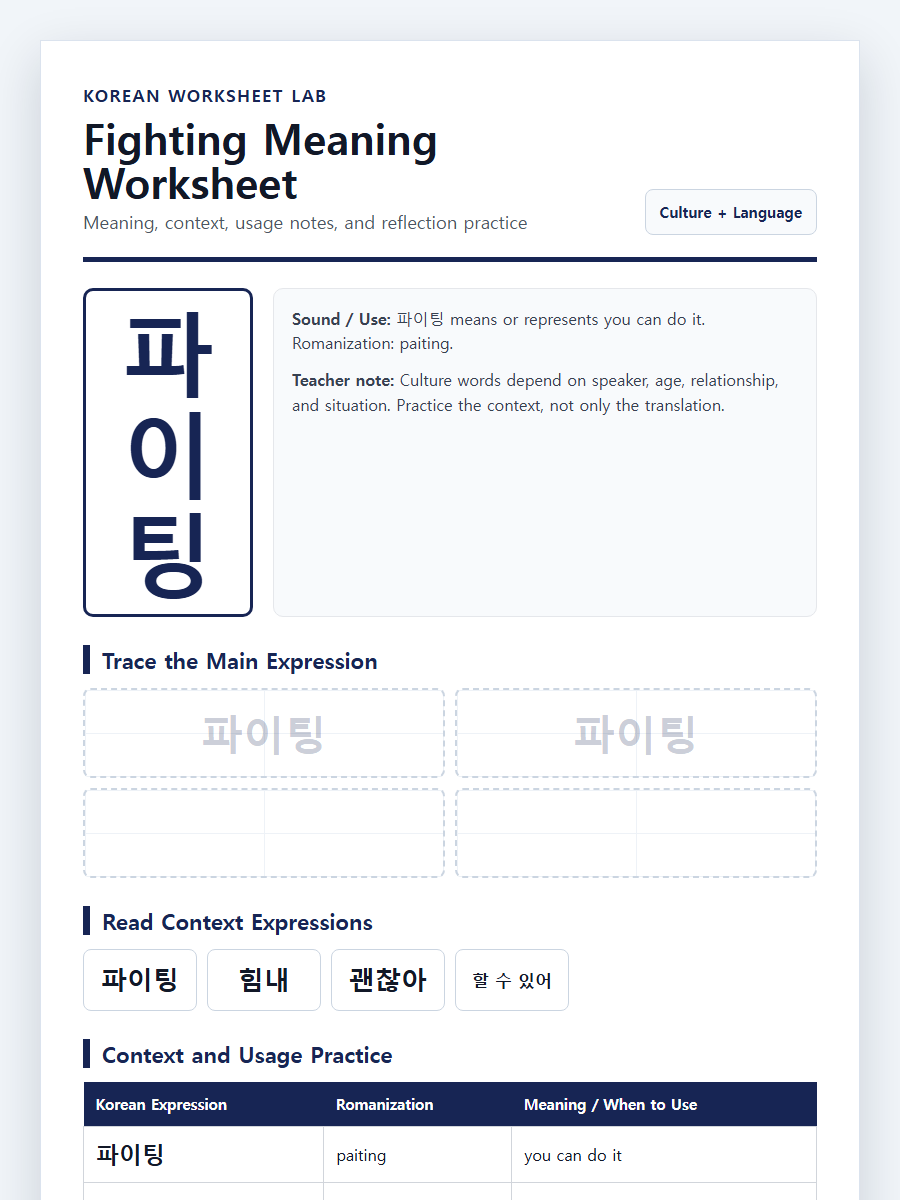 Fighting Meaning in Korean printable Korean worksheet preview