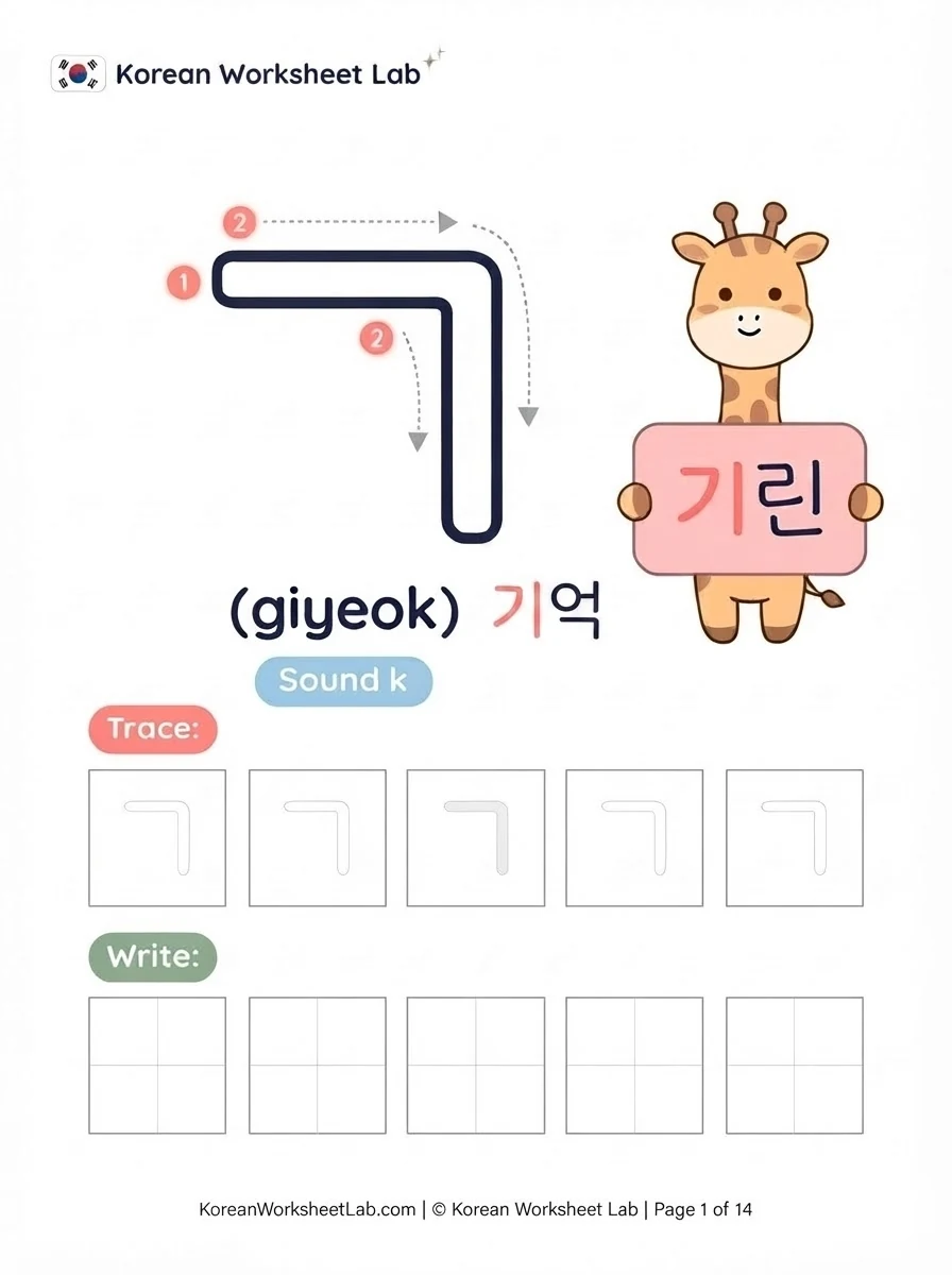 Korean Alphabet PDF in English Kids Hangul Giyeok Coloring Worksheet preview