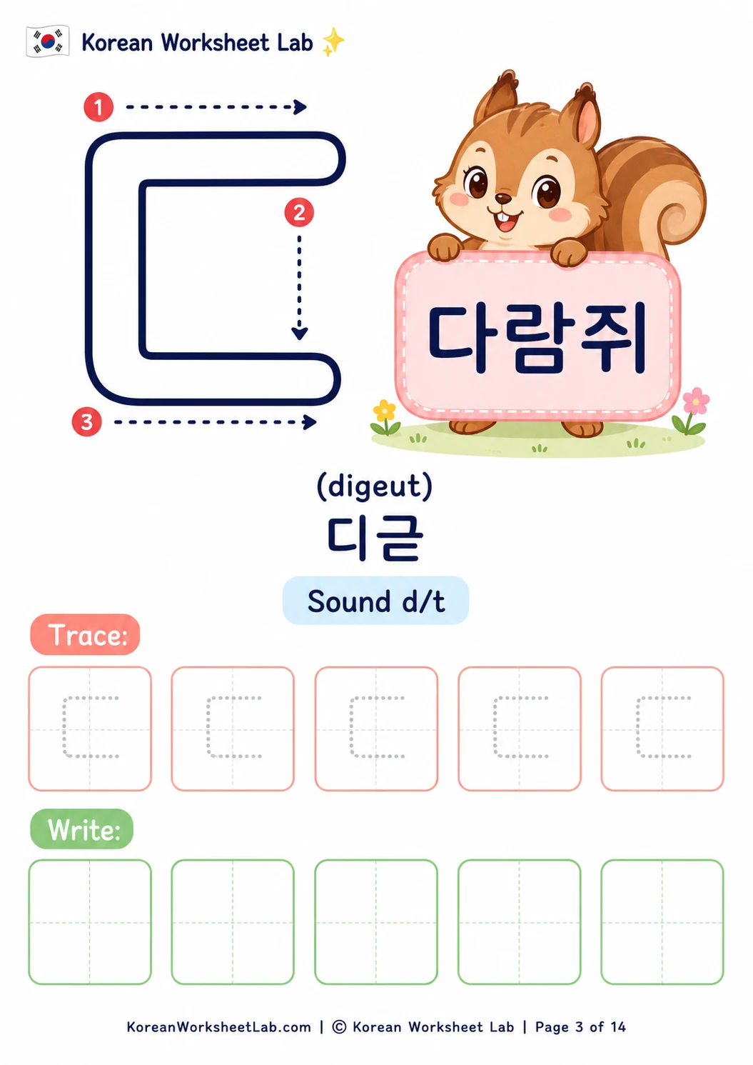 ㄷ Digeut Korean consonant coloring, tracing, and writing worksheet for kids