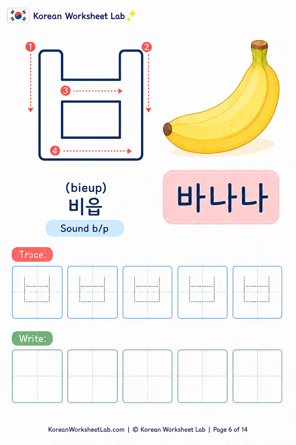 ㅂ Bieup Korean consonant coloring, tracing, and writing worksheet for kids