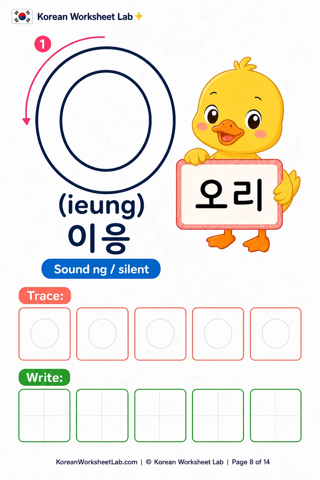 ㅇ Ieung Korean consonant coloring, tracing, and writing worksheet for kids