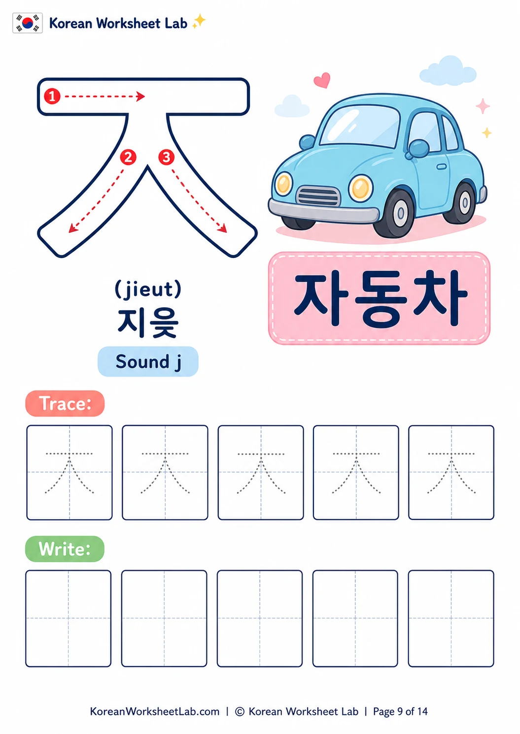 ㅈ Jieut Korean consonant coloring, tracing, and writing worksheet for kids