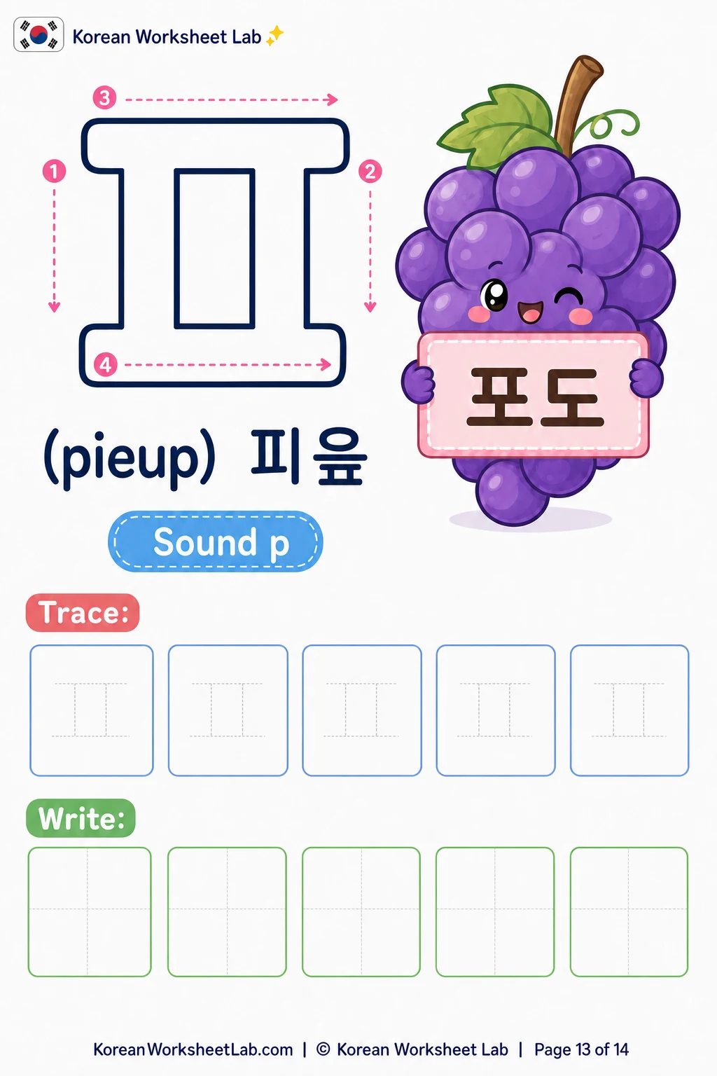 ㅍ Pieup Korean consonant coloring, tracing, and writing worksheet for kids