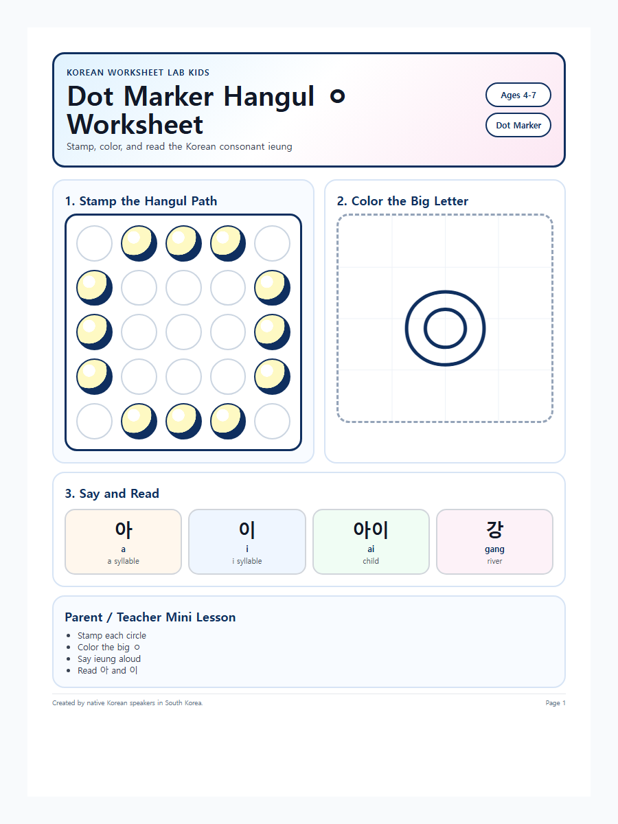 Dot Marker Hangul ㅇ Worksheet printable Korean worksheet for kids preview