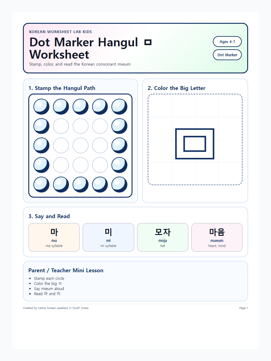 Dot Marker Hangul ㅁ Worksheet printable Korean worksheet for kids preview