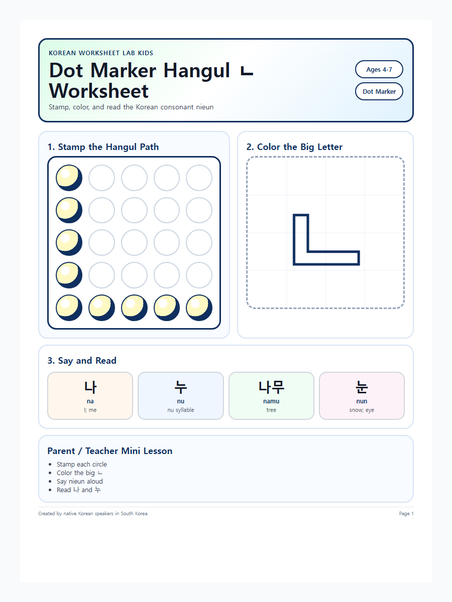 Dot Marker Hangul ㄴ Worksheet printable Korean worksheet for kids preview