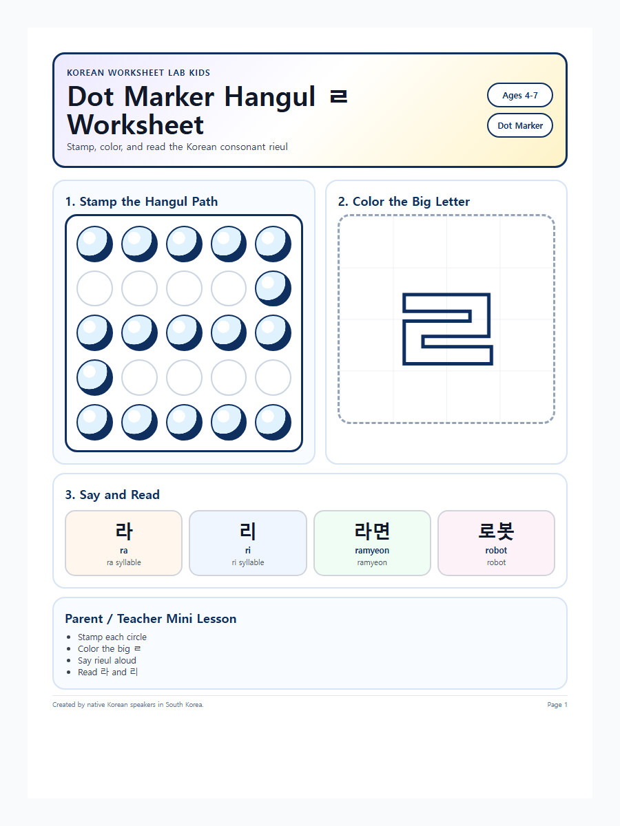 Dot Marker Hangul ㄹ Worksheet printable Korean worksheet for kids preview