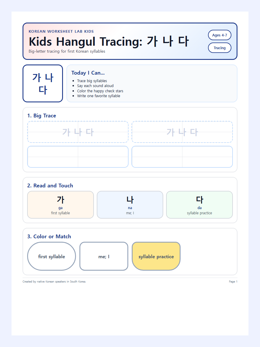 Kids Hangul Tracing: 가 나 다 worksheet preview printable Korean worksheet for kids preview