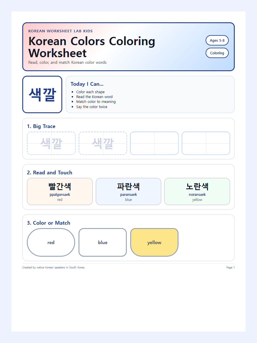 Korean Colors Coloring Worksheet worksheet preview printable Korean worksheet for kids preview