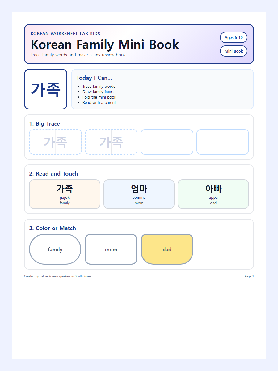 Korean Family Mini Book worksheet preview printable Korean worksheet for kids preview