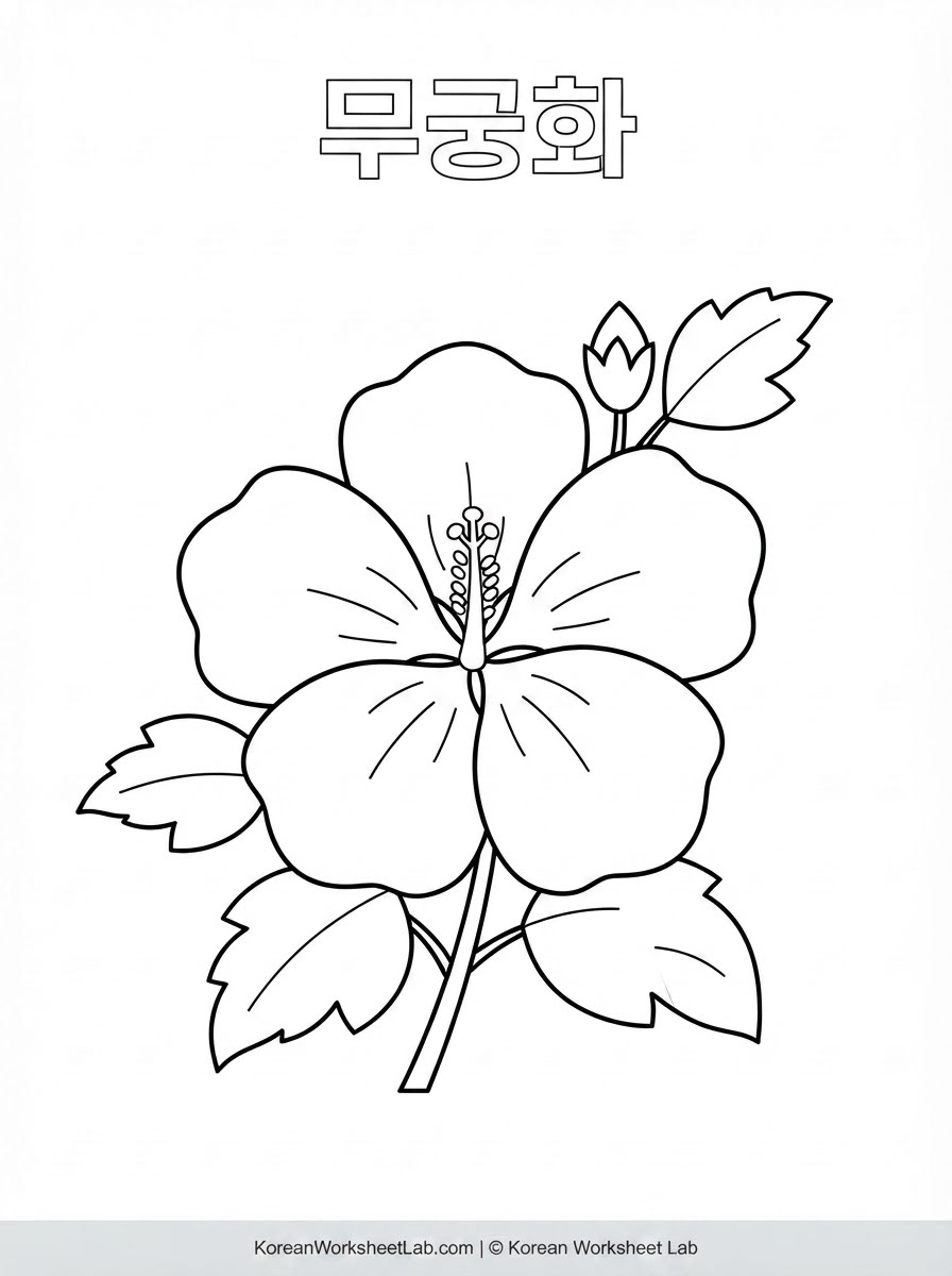 Korean Mugunghwa Coloring Worksheet printable coloring page preview