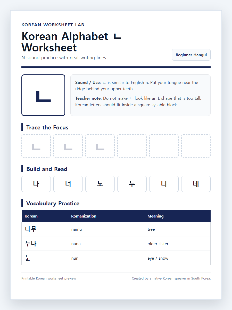 Korean Alphabet ㄴ Worksheet printable Korean worksheet preview