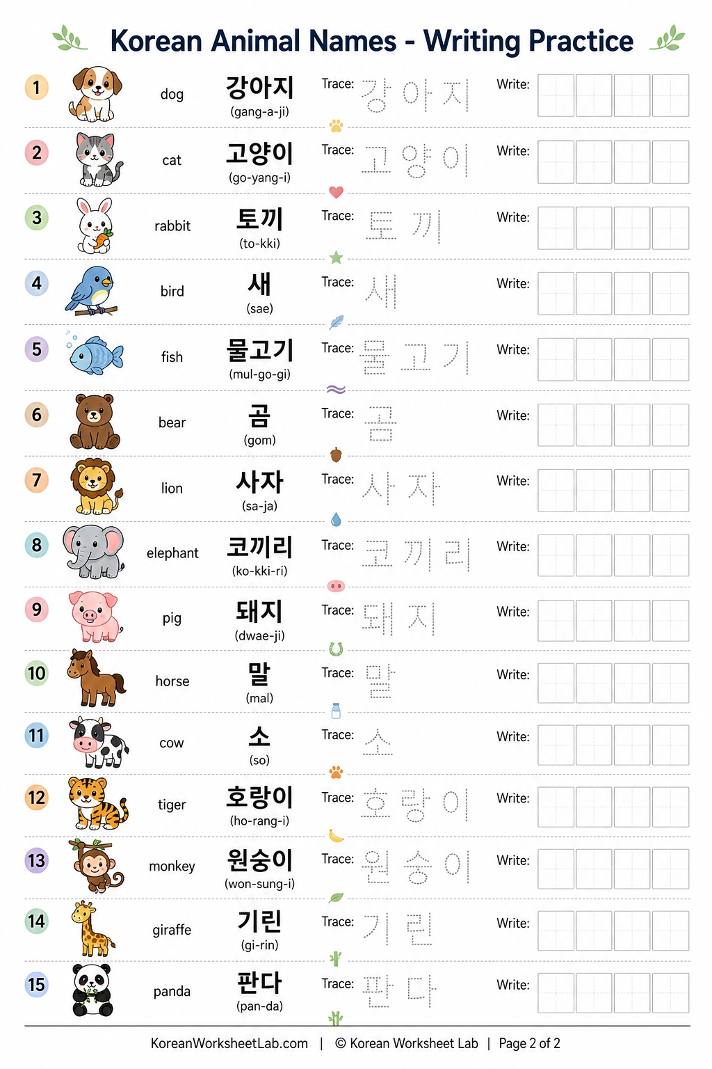 Korean Animal Names Worksheet: Learn and Write 15 Animals page 2 printable Korean worksheet preview