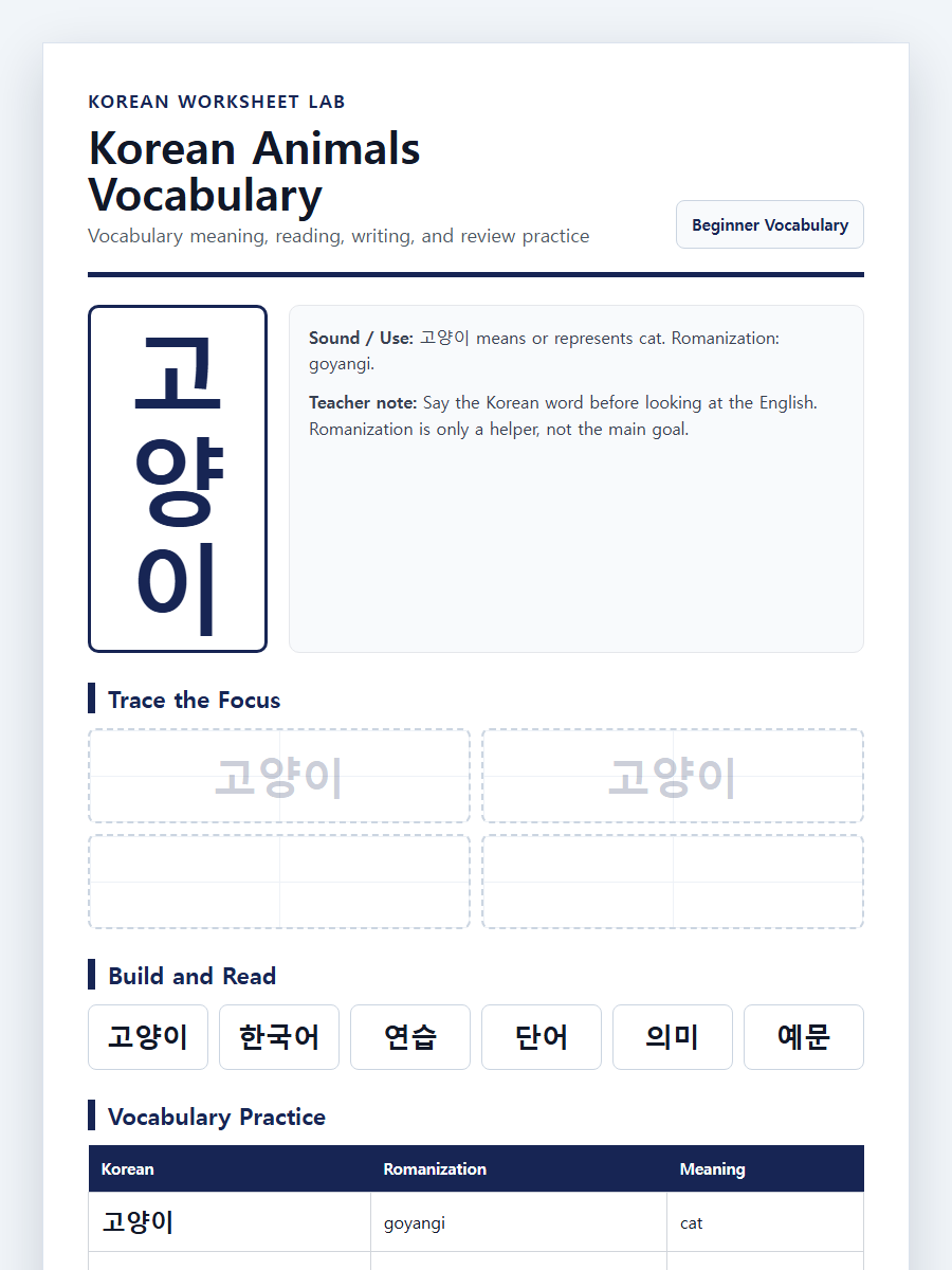 Korean Animals Vocabulary printable Korean worksheet preview