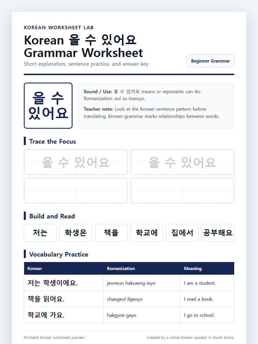 Korean 을 수 있어요 Grammar printable Korean worksheet preview