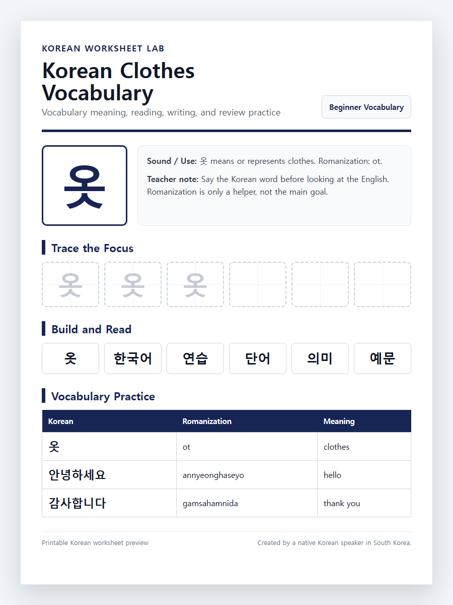 Korean Clothes Vocabulary printable Korean worksheet preview