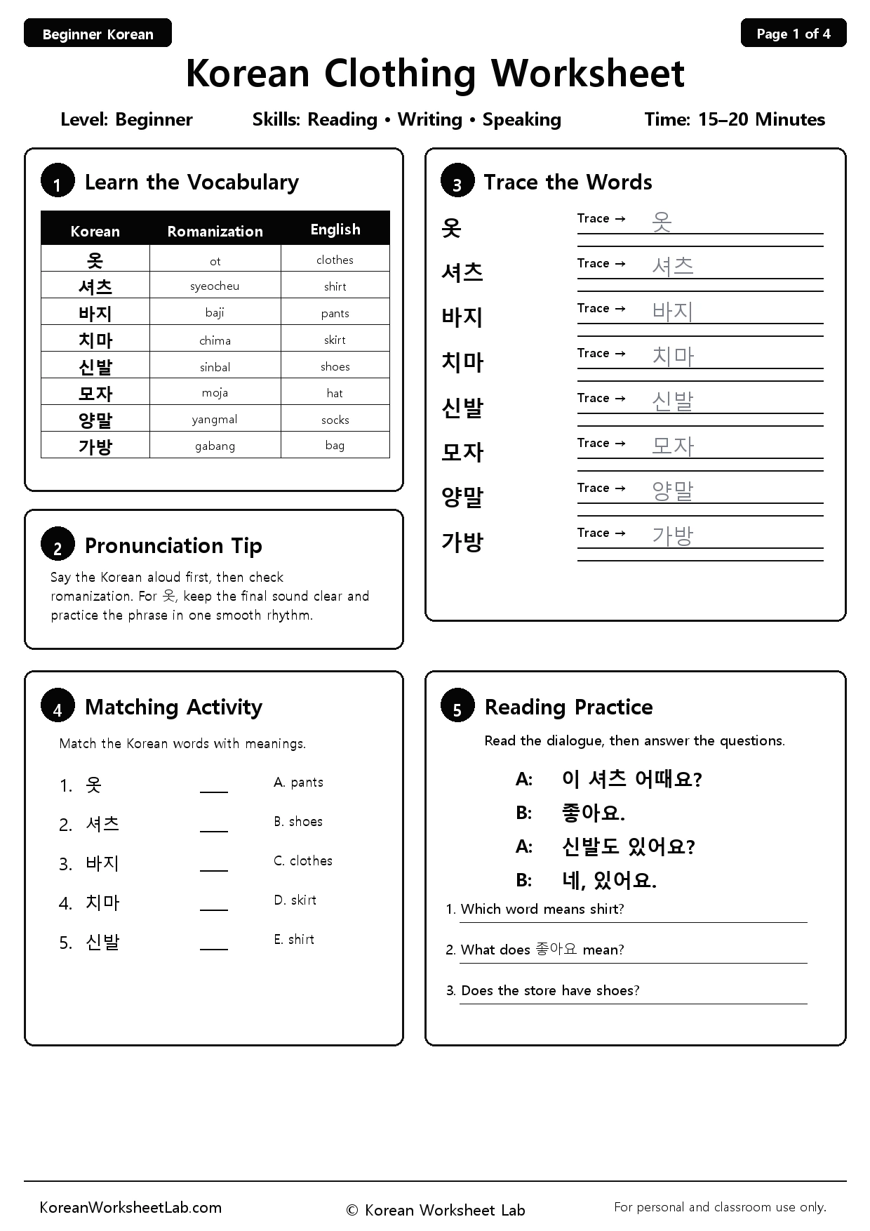 Korean Clothing Worksheet page 1 printable Korean worksheet preview