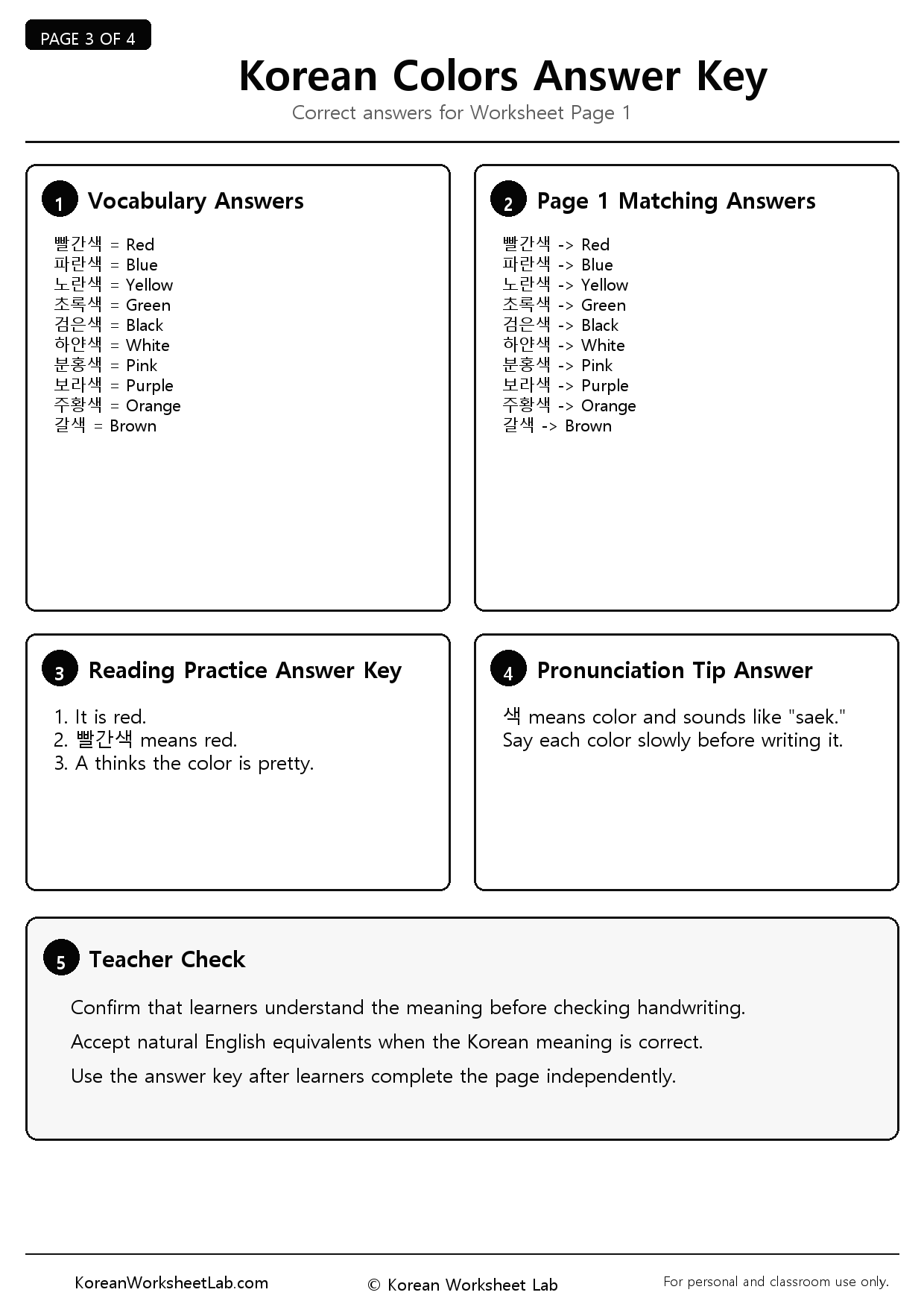 Korean Colors Worksheet Page 3: Answer Key preview