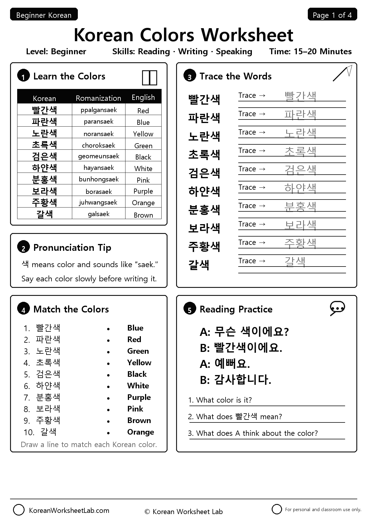 Korean Colors Worksheet page 1 printable Korean worksheet preview