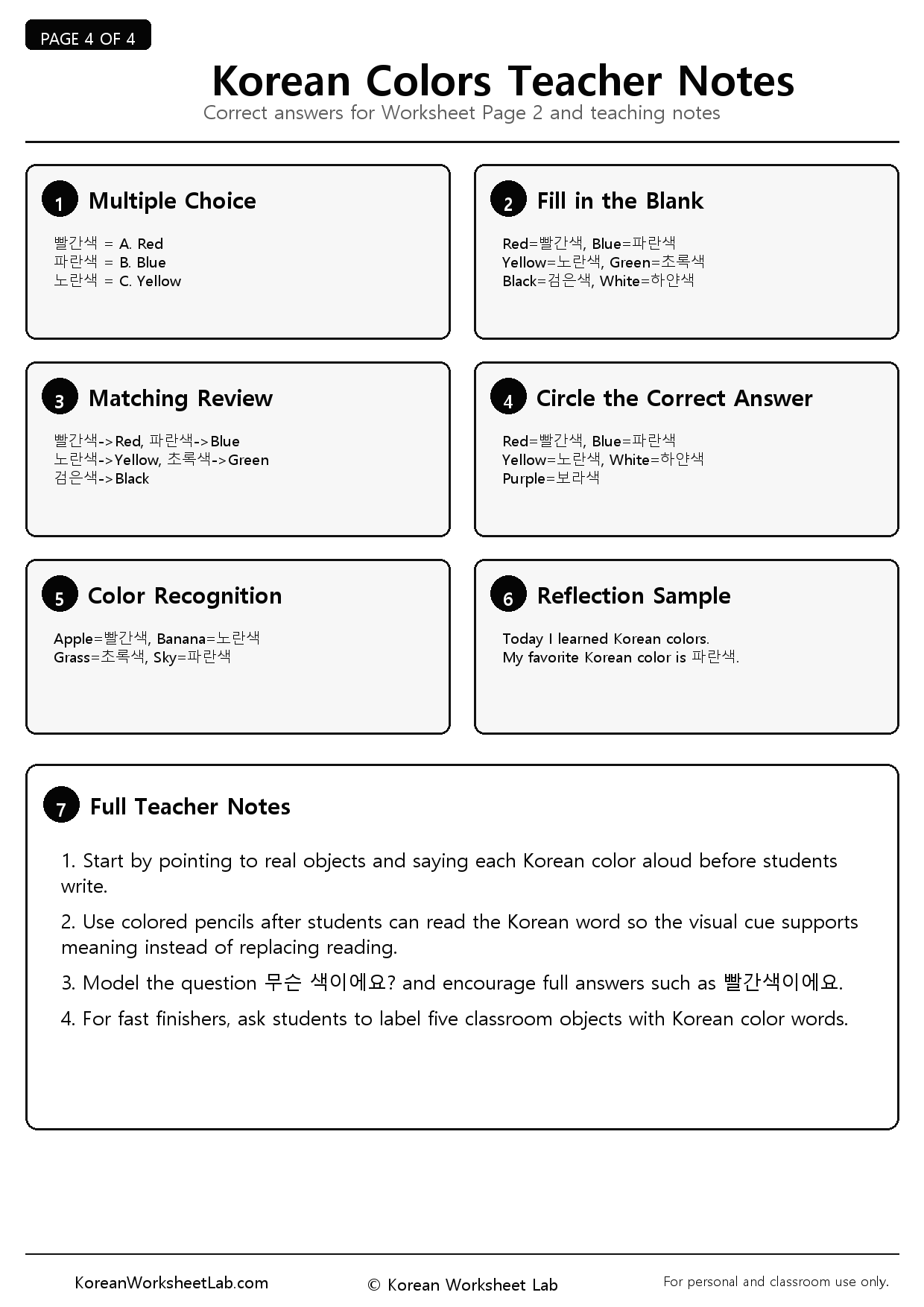 Korean Colors Worksheet Page 4: Teacher Notes preview
