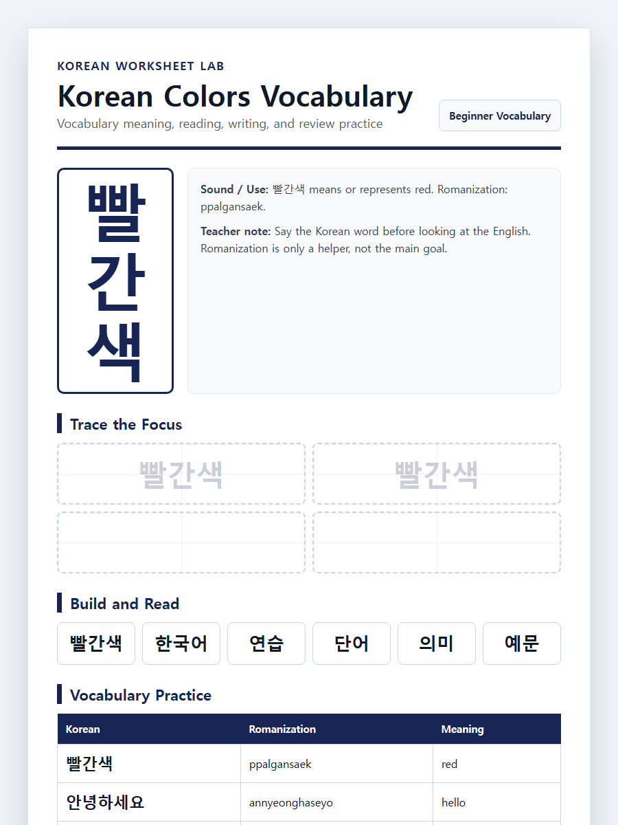 Korean Colors Vocabulary printable Korean worksheet preview