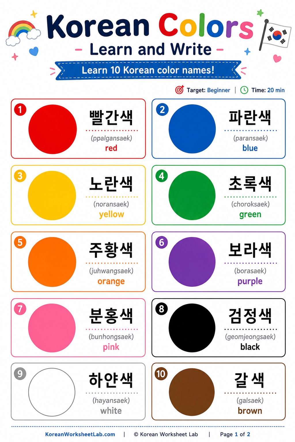 Korean Color Names Worksheet: Learn and Write 10 Colors page 1 printable Korean worksheet preview