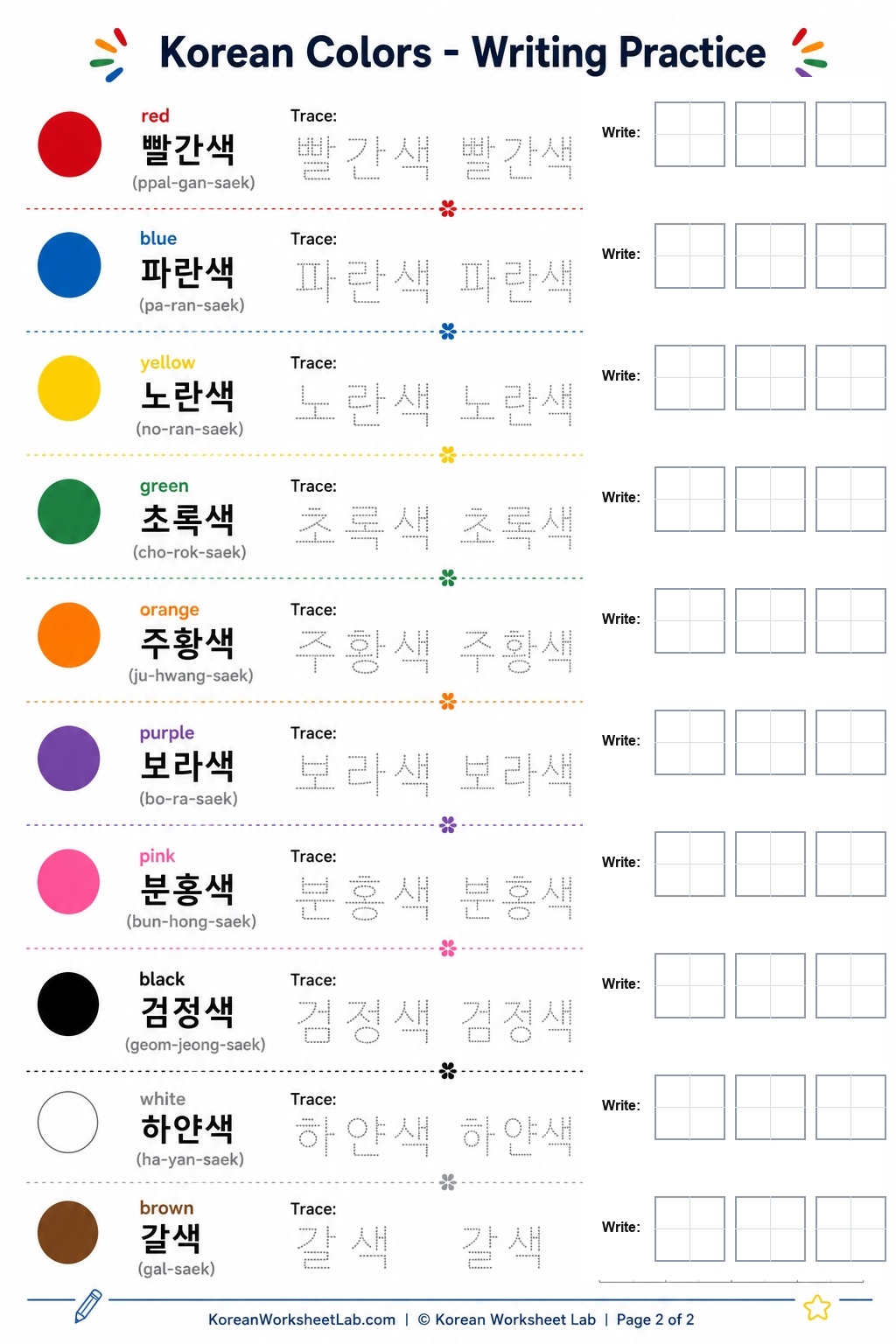 Korean Color Names Worksheet: Learn and Write 10 Colors page 2 printable Korean worksheet preview
