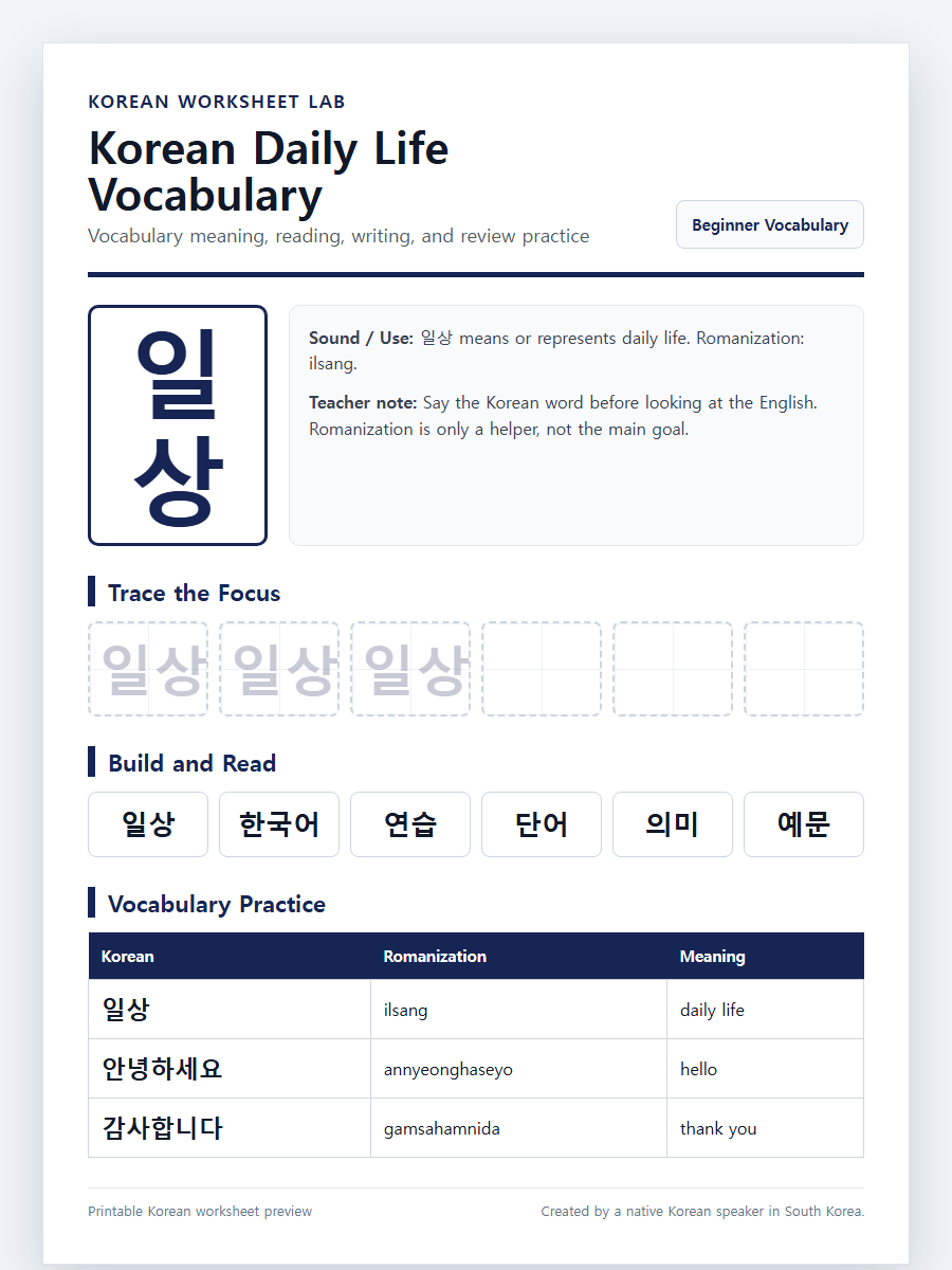 Korean Daily Life Vocabulary printable Korean worksheet preview