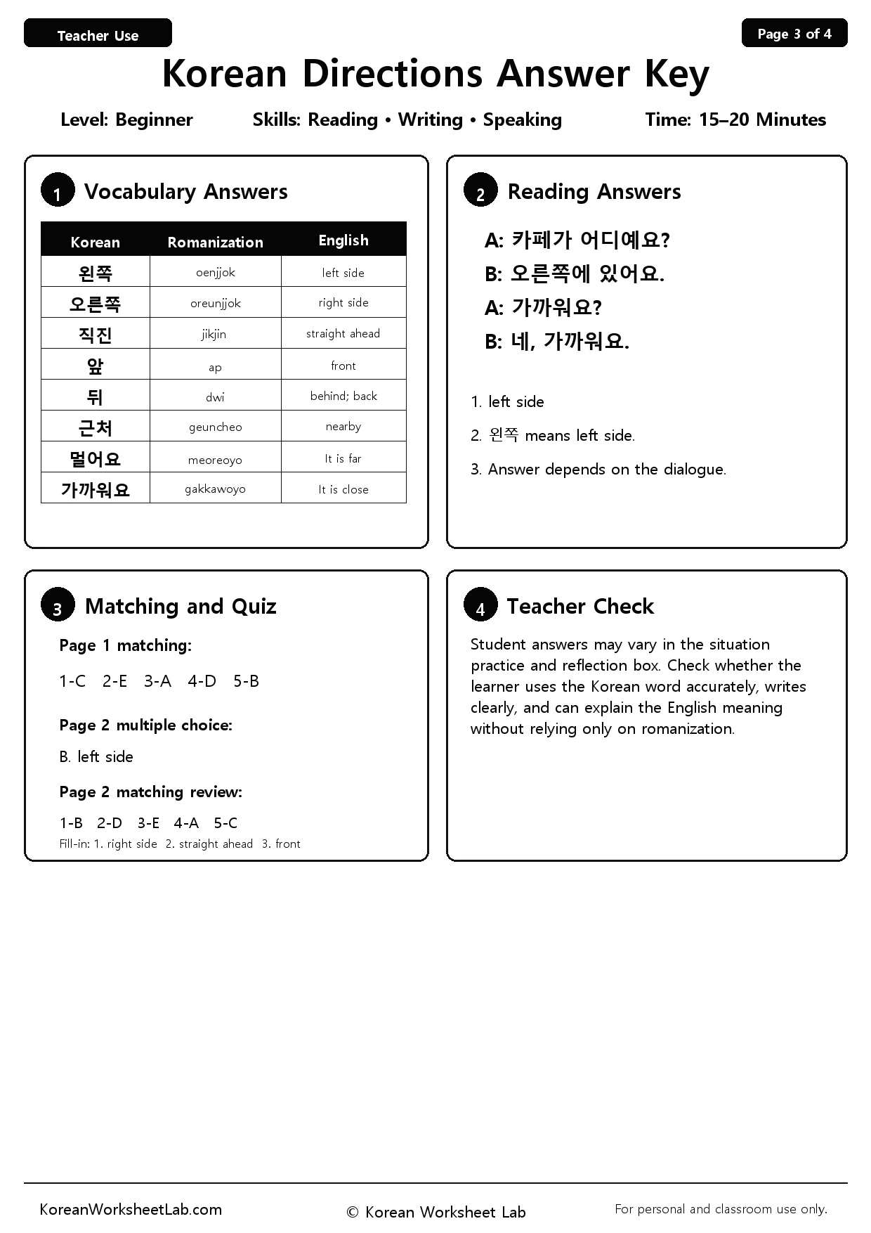 Korean Directions Worksheet Page 3: Answer Key preview