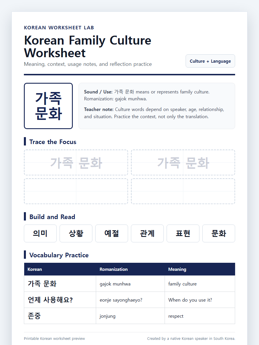 Korean Family Culture Guide printable Korean worksheet preview