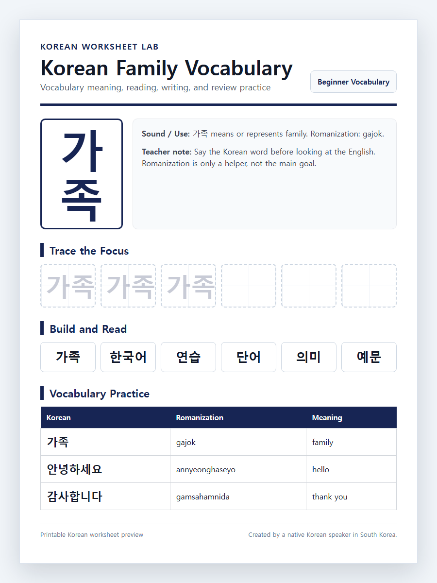Korean Family Vocabulary printable Korean worksheet preview