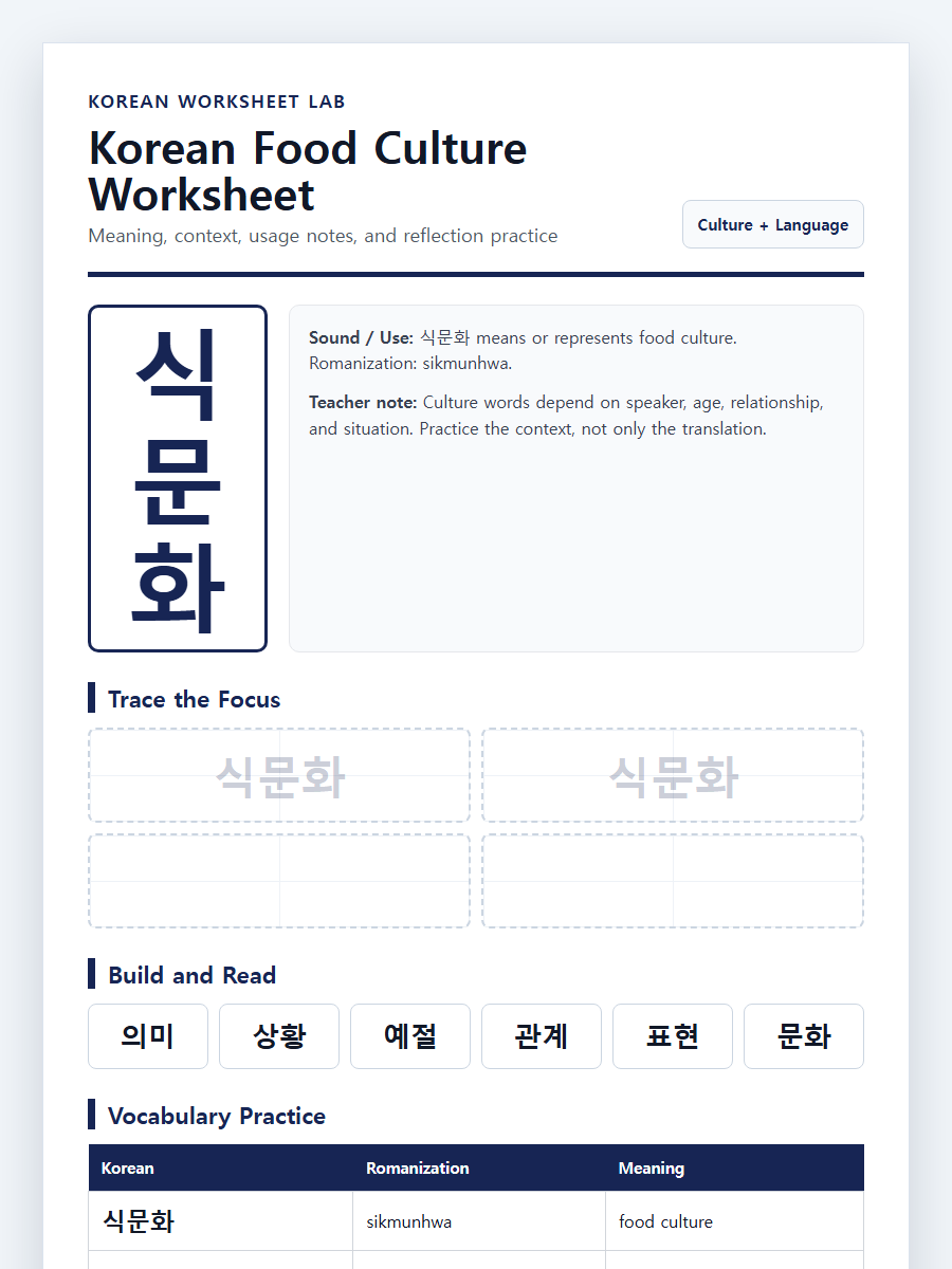 Korean Food Culture Guide printable Korean worksheet preview