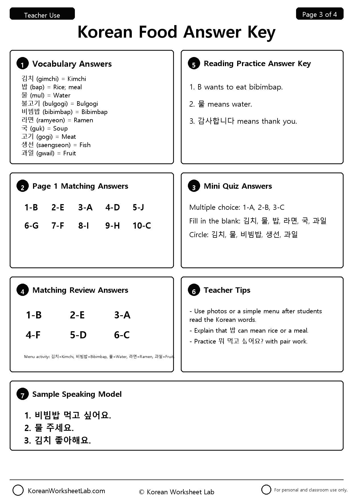 Korean Food Worksheet Page 3: Answer Key preview