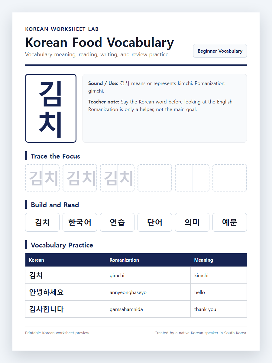 Korean Food Vocabulary printable Korean worksheet preview