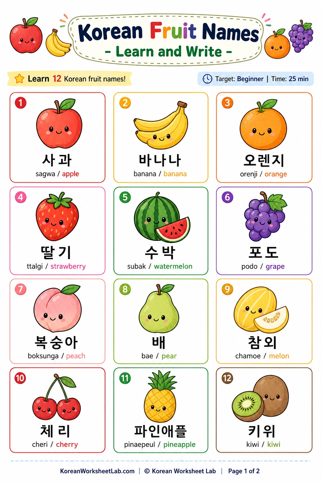 Korean Fruit Names Worksheet: Learn and Write 12 Fruits page 1 printable Korean worksheet preview