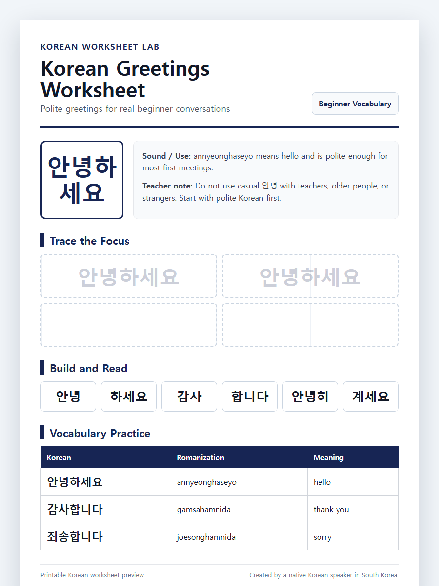 Korean Greetings Worksheet printable Korean worksheet preview