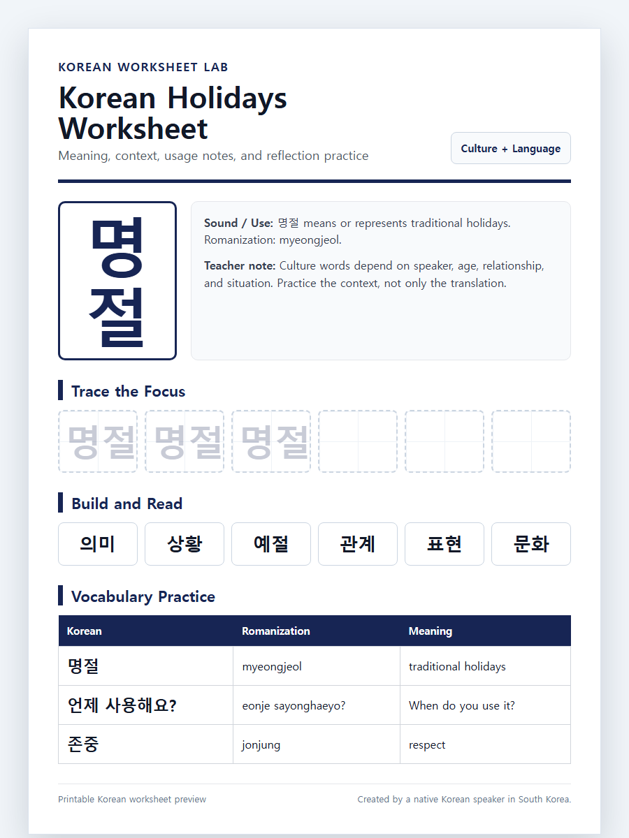 Korean Holidays Guide printable Korean worksheet preview