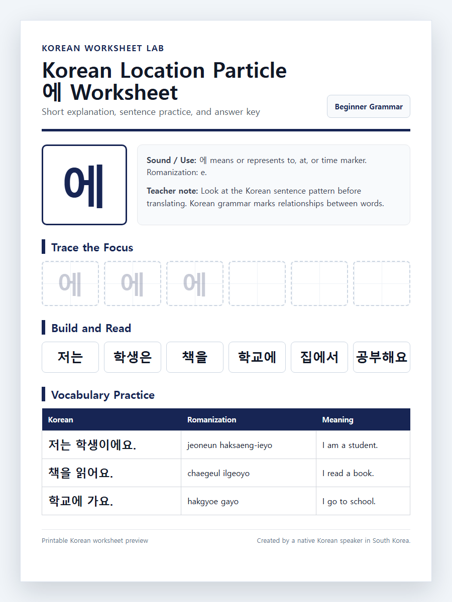 Korean Location Particle 에 printable Korean worksheet preview