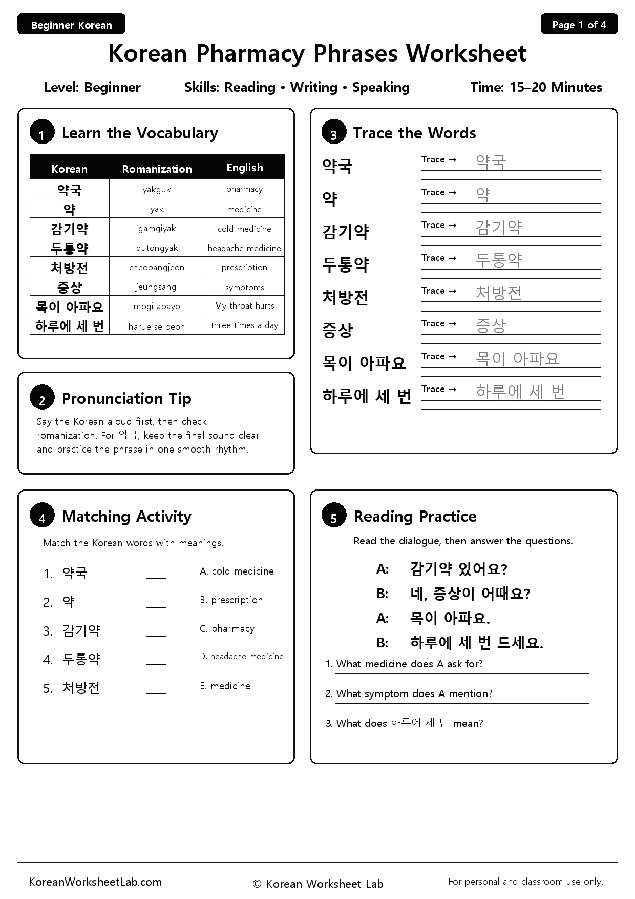 Korean Pharmacy Phrases Worksheet page 1 printable Korean worksheet preview