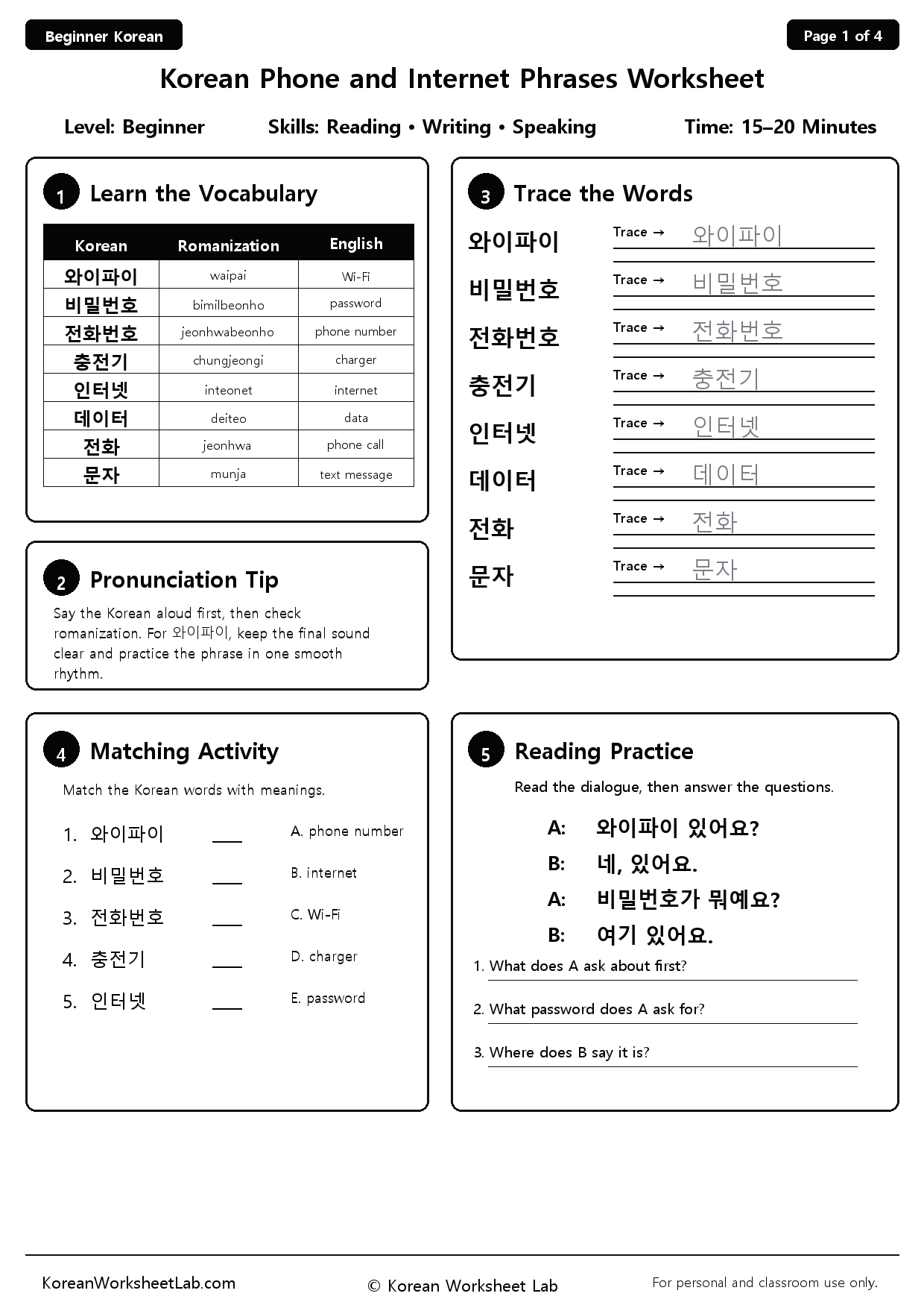 Korean Phone and Internet Phrases Worksheet page 1 printable Korean worksheet preview