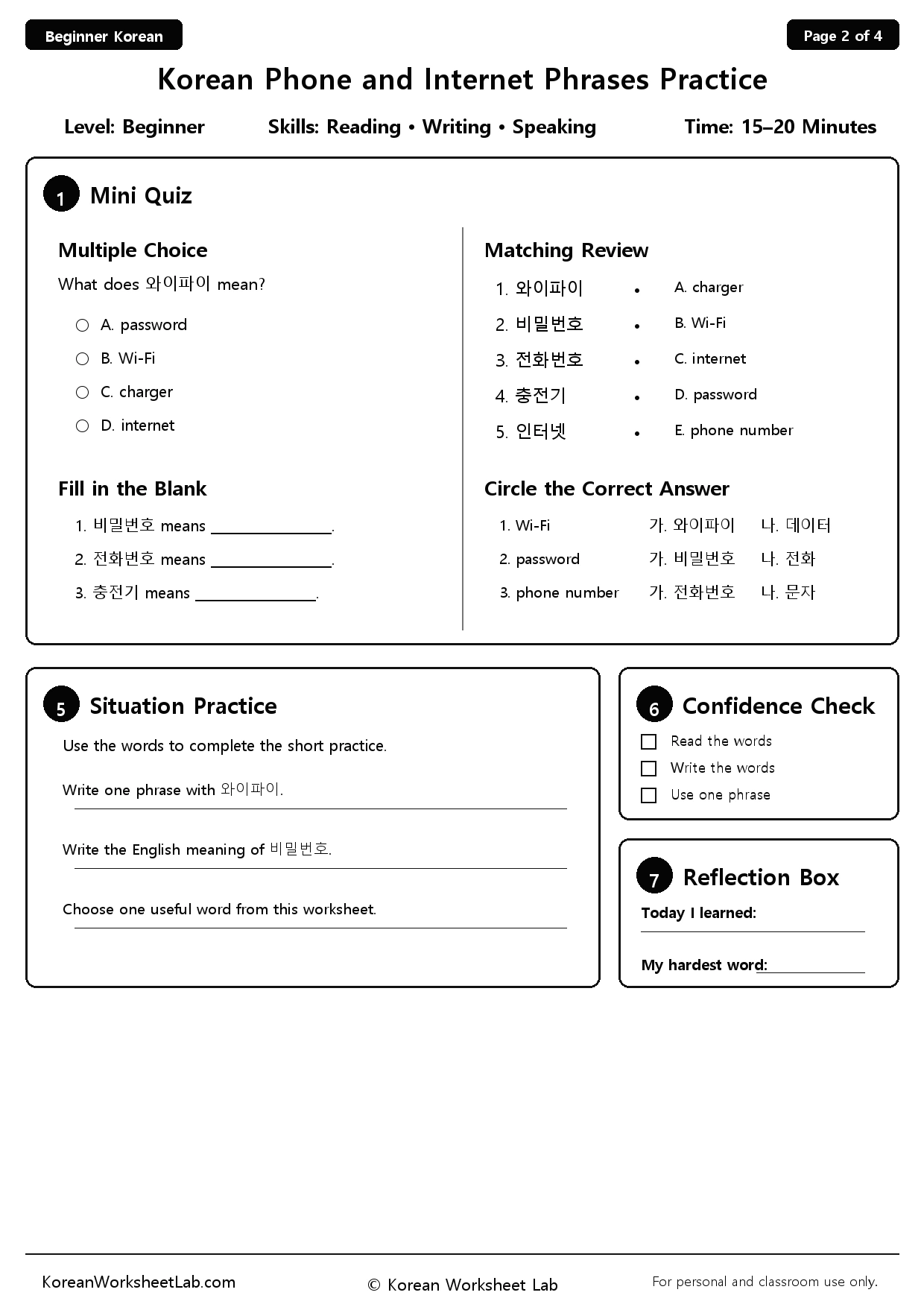 Korean Phone and Internet Phrases Worksheet page 2 printable Korean worksheet preview