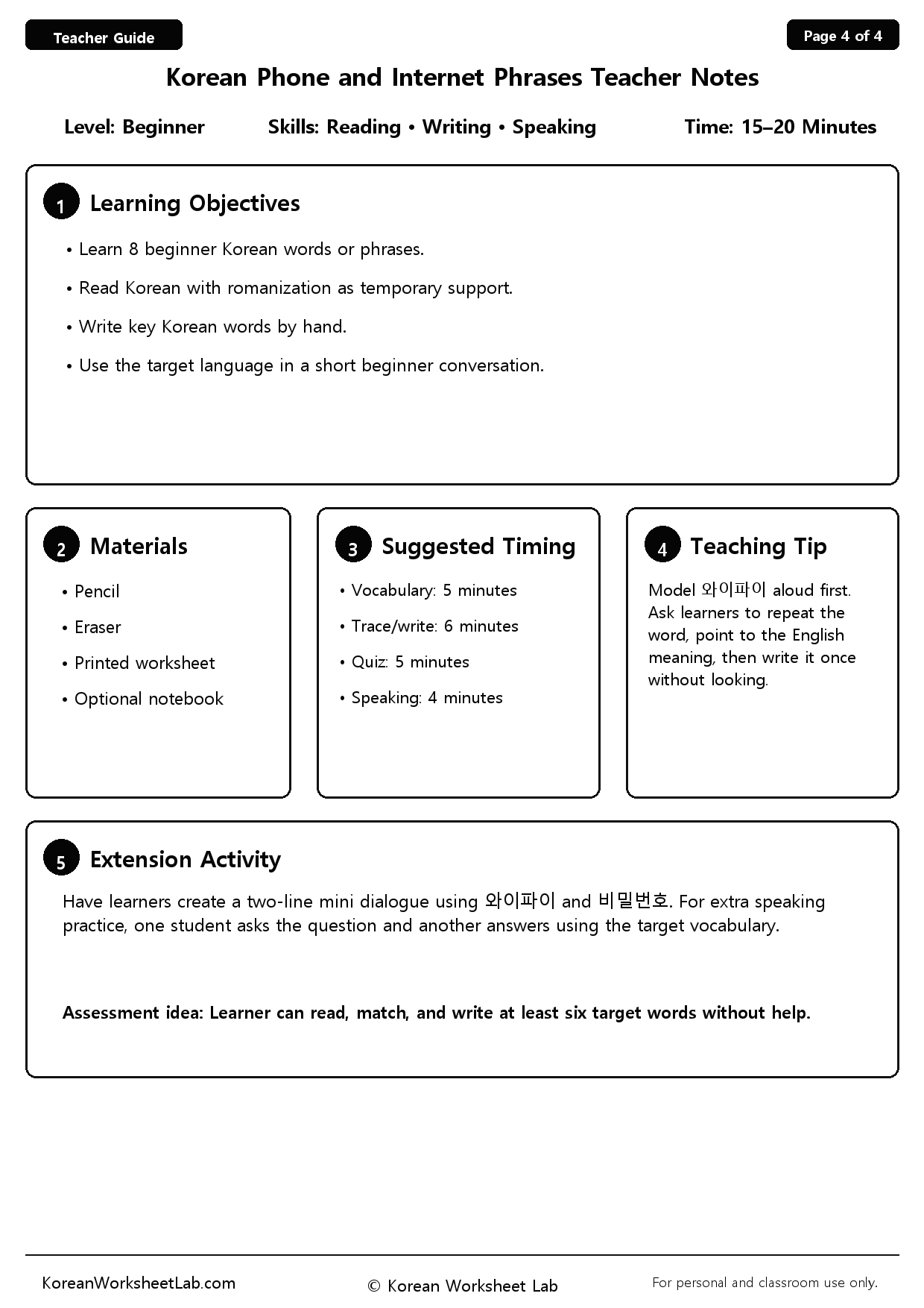 Korean Phone and Internet Phrases Worksheet Page 4: Teacher Notes preview