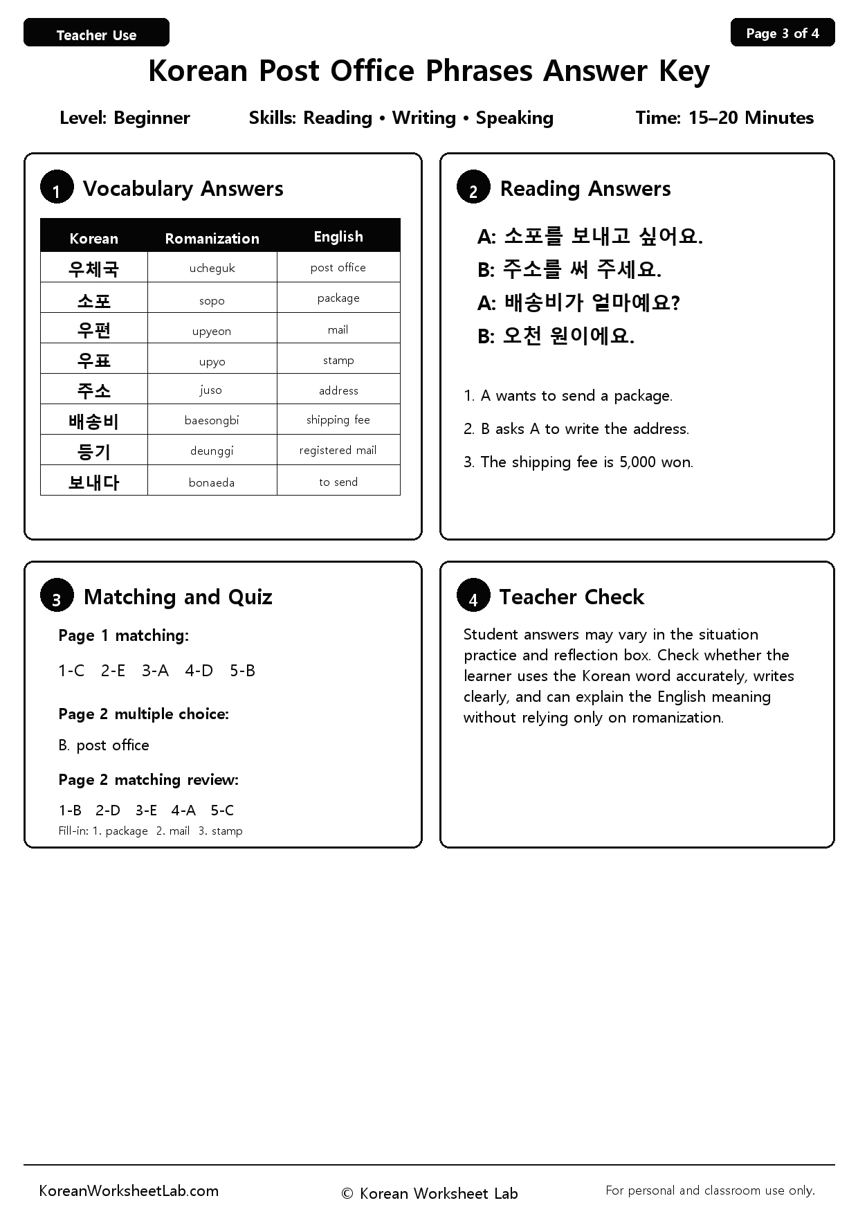 Korean Post Office Phrases Worksheet Page 3: Answer Key preview