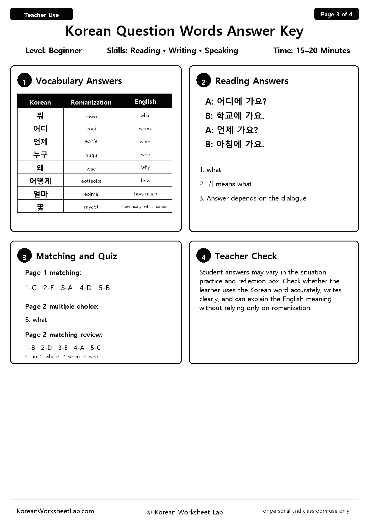 Korean Question Words Worksheet Page 3: Answer Key preview