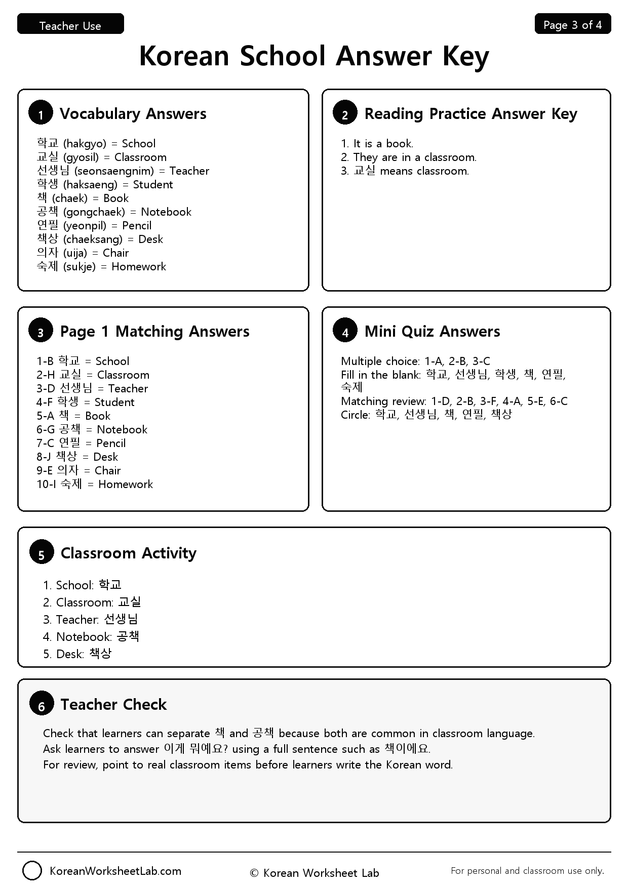 Korean School Vocabulary Worksheet Page 3: Answer Key preview