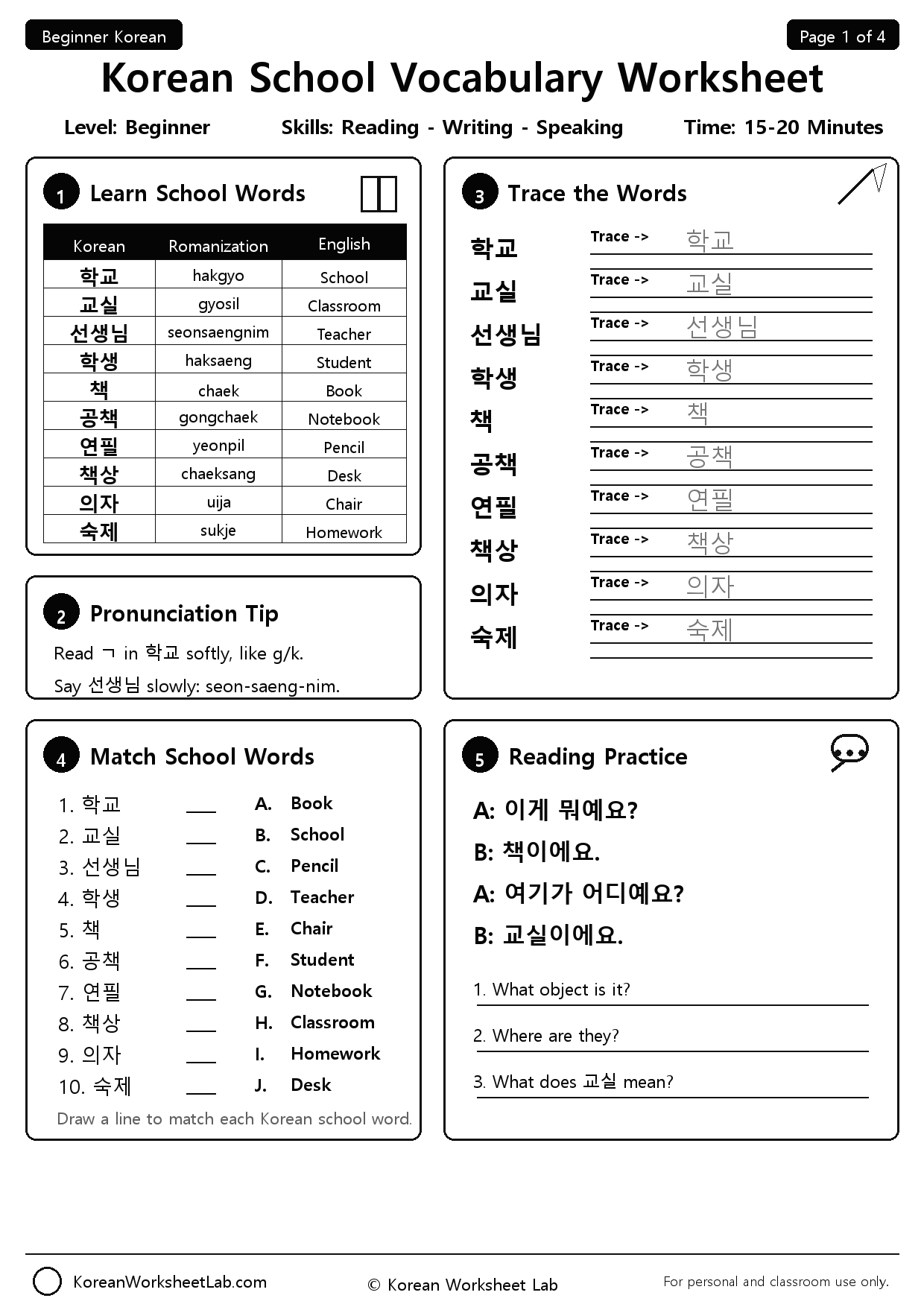 Korean School Vocabulary Worksheet page 1 printable Korean worksheet preview