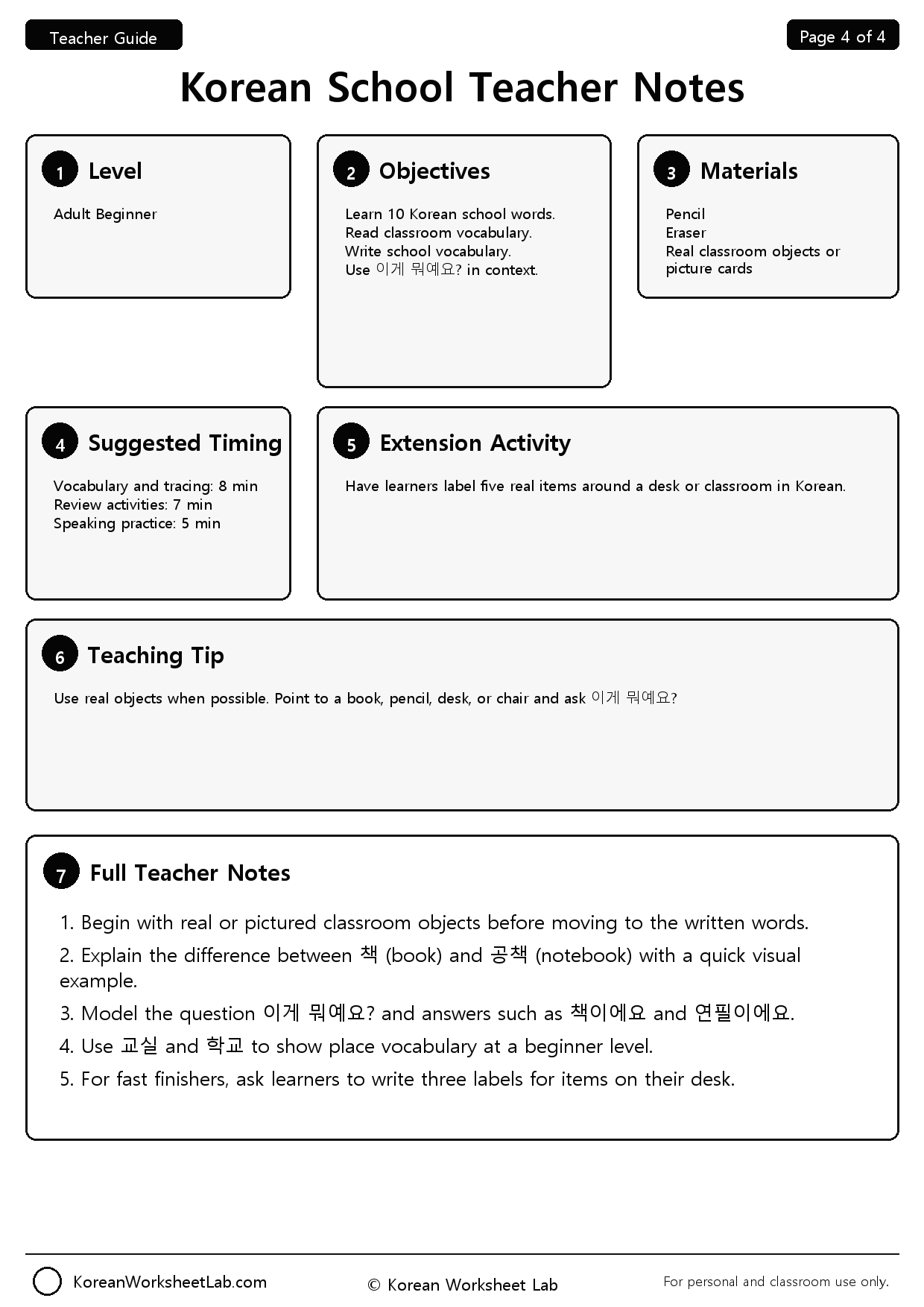 Korean School Vocabulary Worksheet Page 4: Teacher Notes preview
