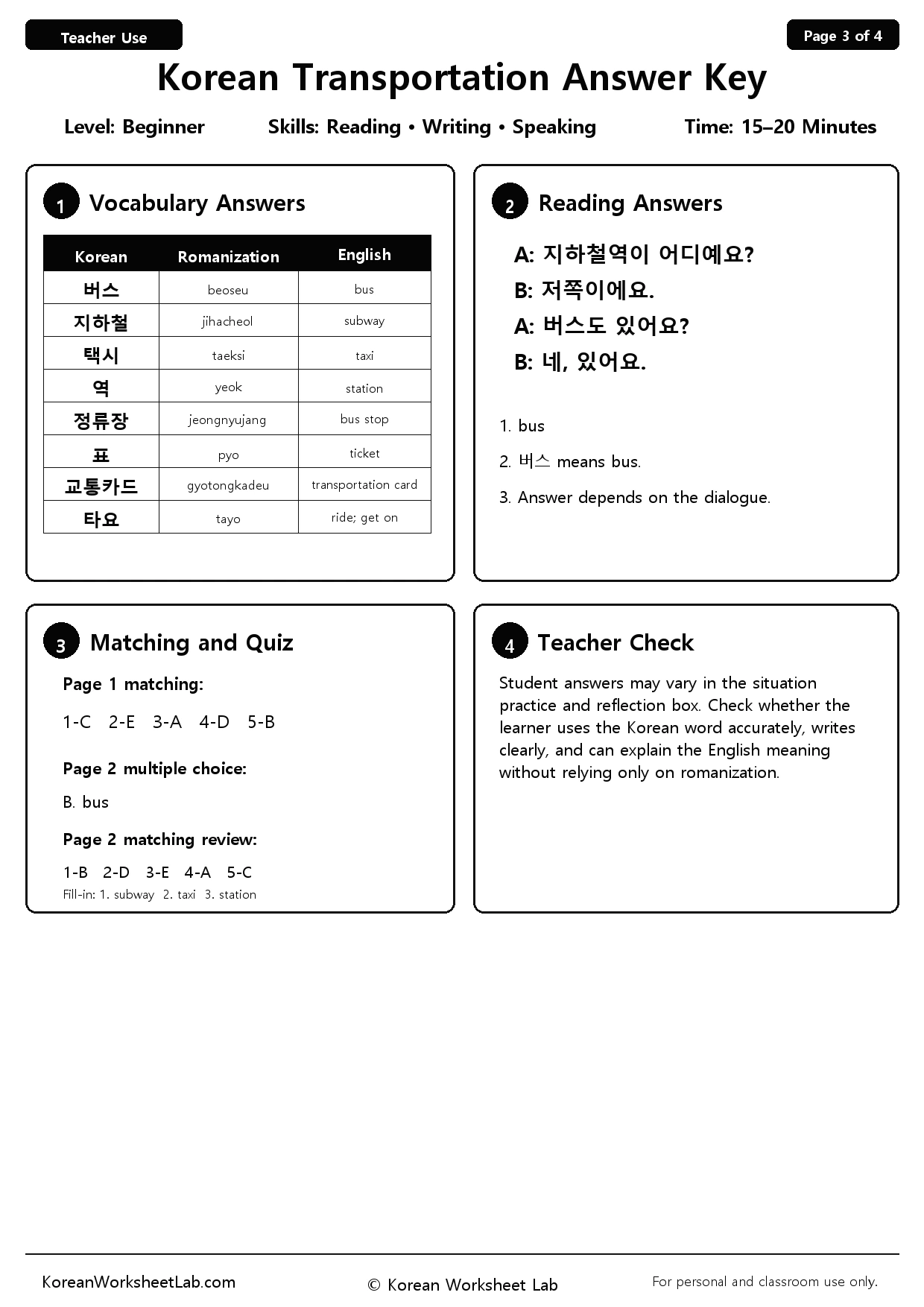 Korean Transportation Worksheet Page 3: Answer Key preview