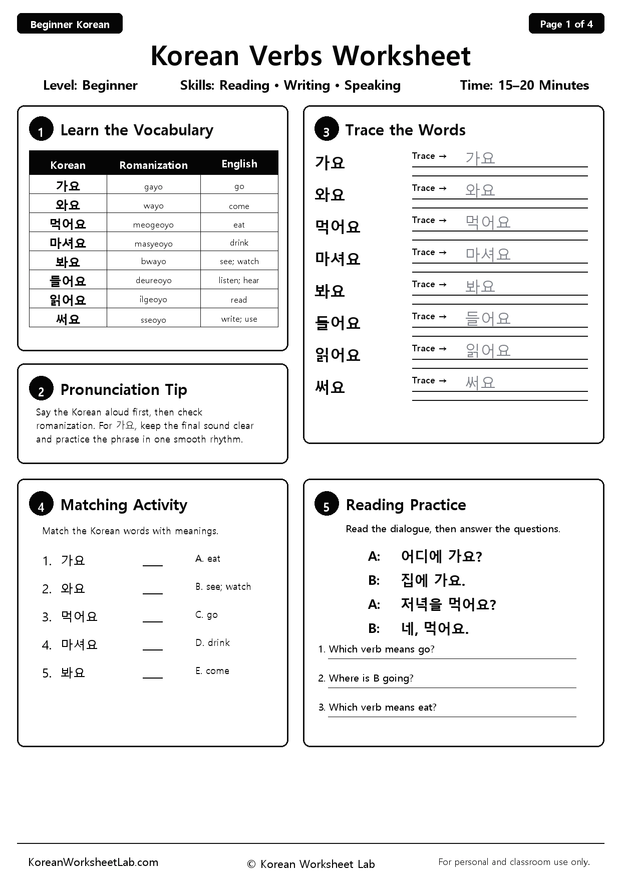 Korean Verbs Worksheet page 1 printable Korean worksheet preview